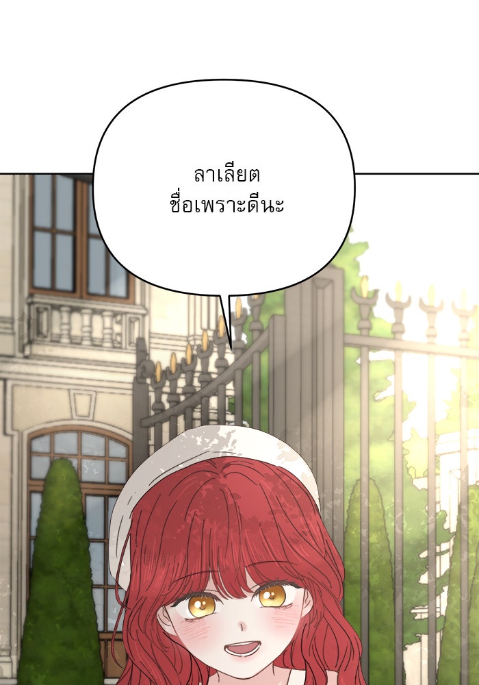 เสือดาวกร้าวใจ - หน้า 78