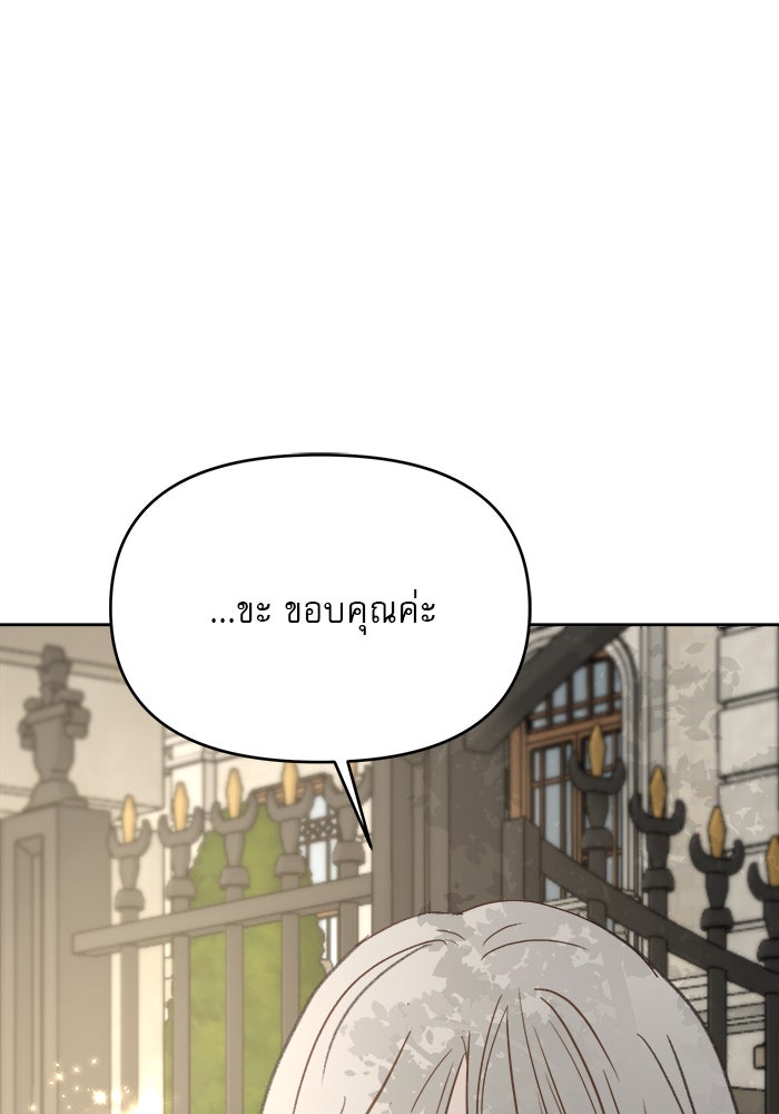 เสือดาวกร้าวใจ - หน้า 85