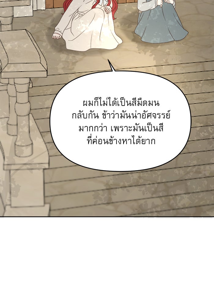 เสือดาวกร้าวใจ - หน้า 39
