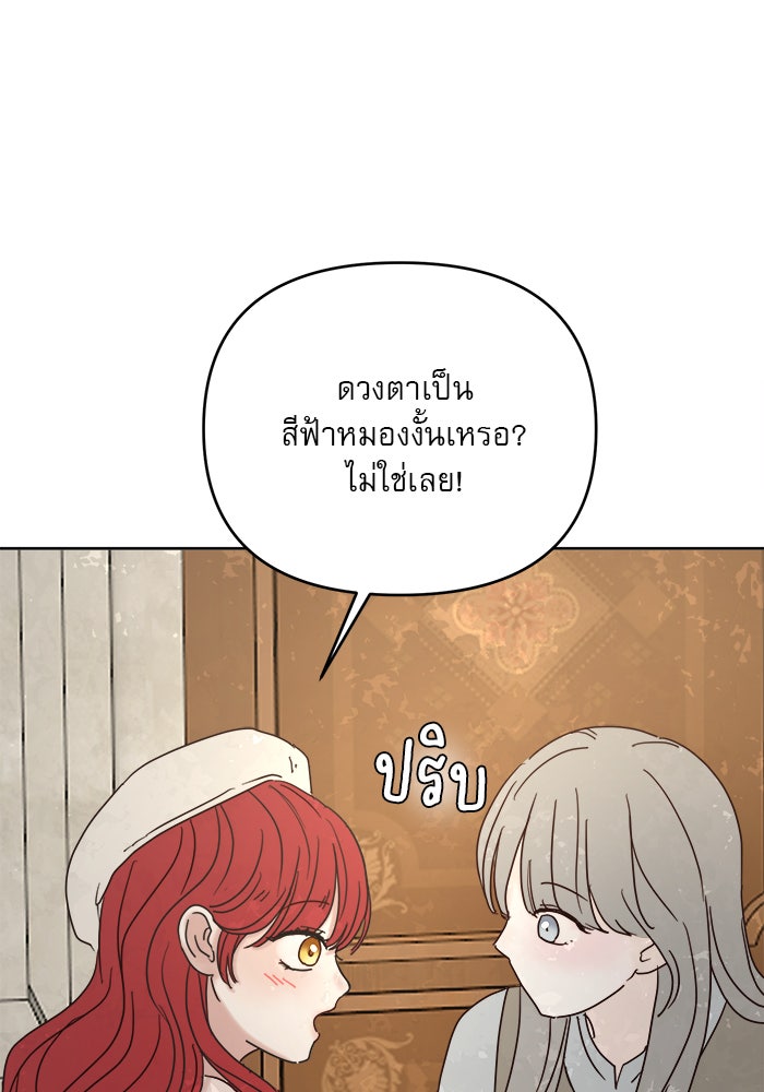 เสือดาวกร้าวใจ - หน้า 40
