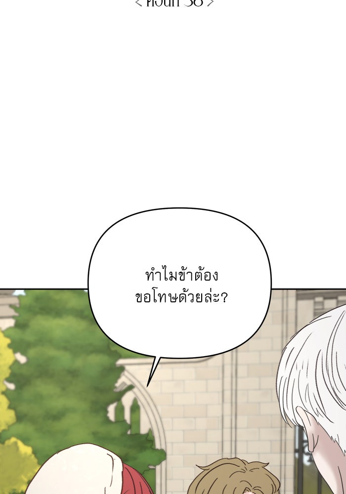 เสือดาวกร้าวใจ - หน้า 2
