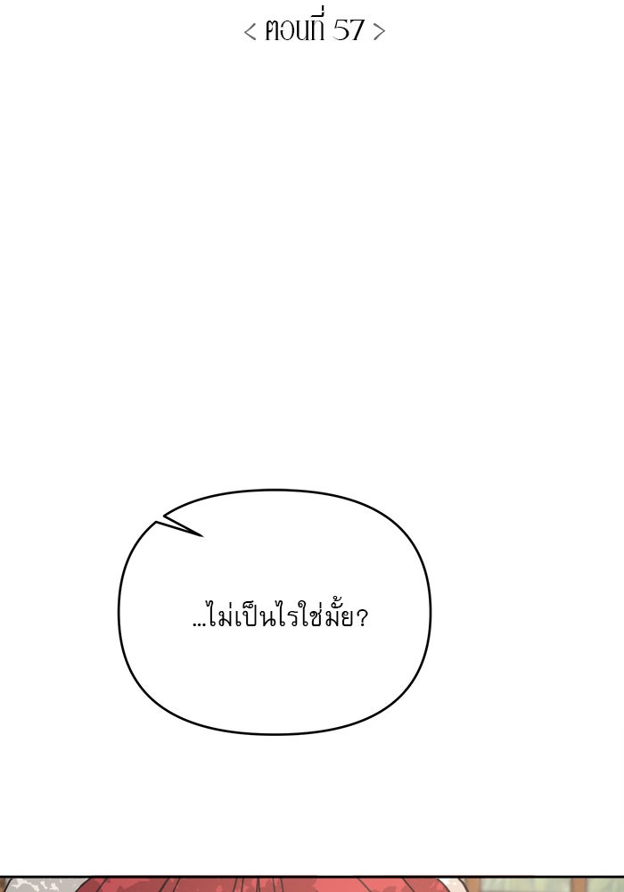 เสือดาวกร้าวใจ - หน้า 2