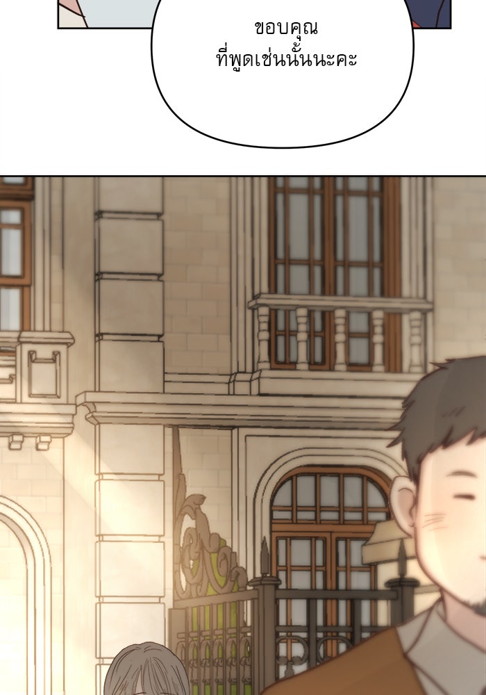 เสือดาวกร้าวใจ - หน้า 24