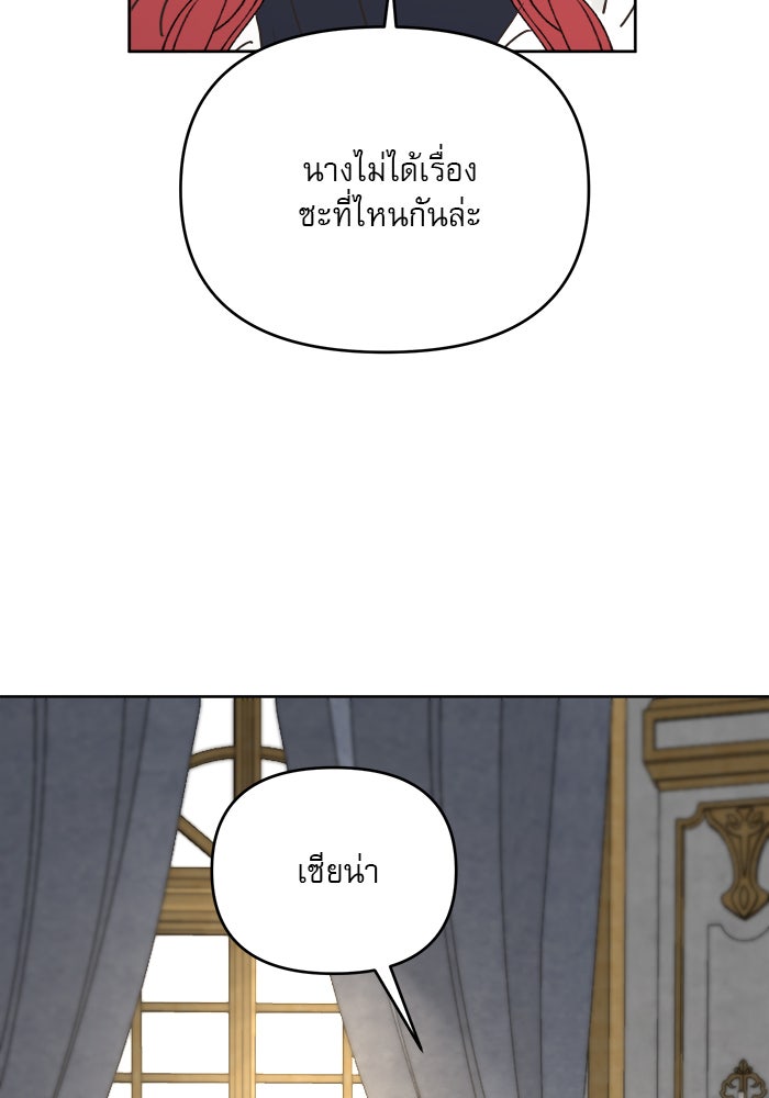เสือดาวกร้าวใจ - หน้า 2
