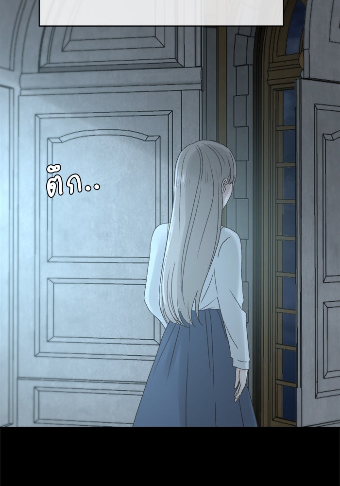 เสือดาวกร้าวใจ - หน้า 39