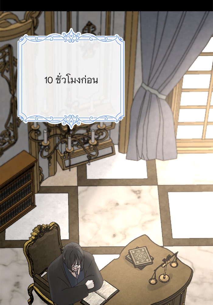 เสือดาวกร้าวใจ - หน้า 7