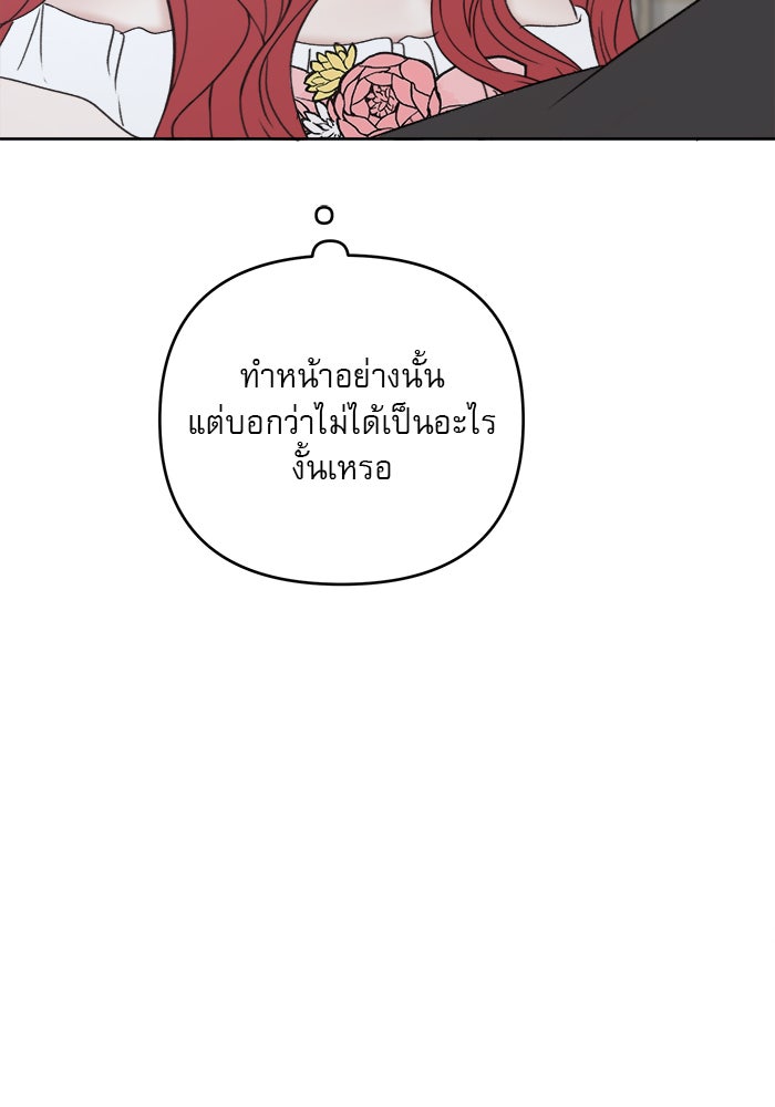 เสือดาวกร้าวใจ - หน้า 3