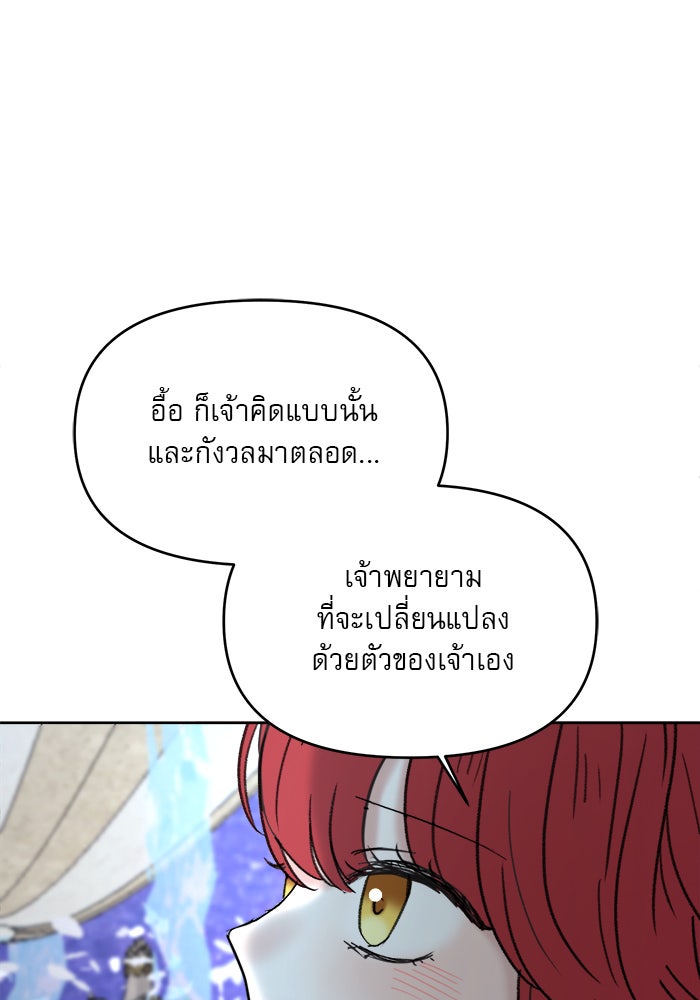 เสือดาวกร้าวใจ - หน้า 39