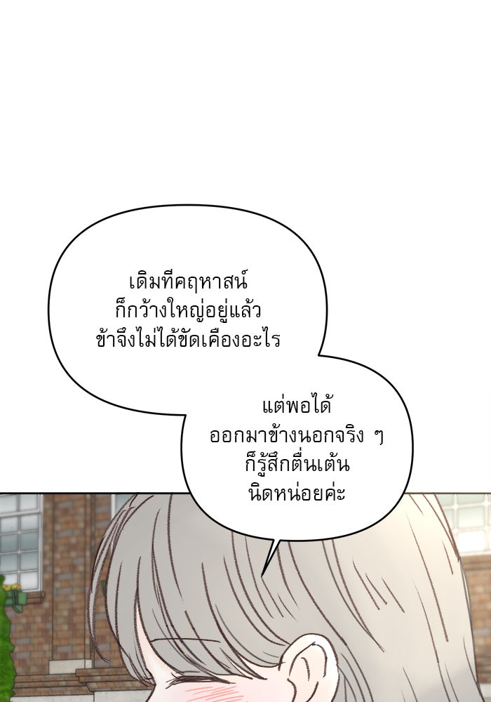 เสือดาวกร้าวใจ - หน้า 28