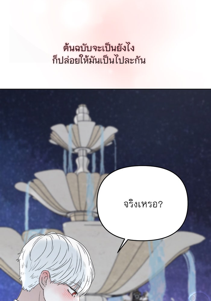 เสือดาวกร้าวใจ - หน้า 6