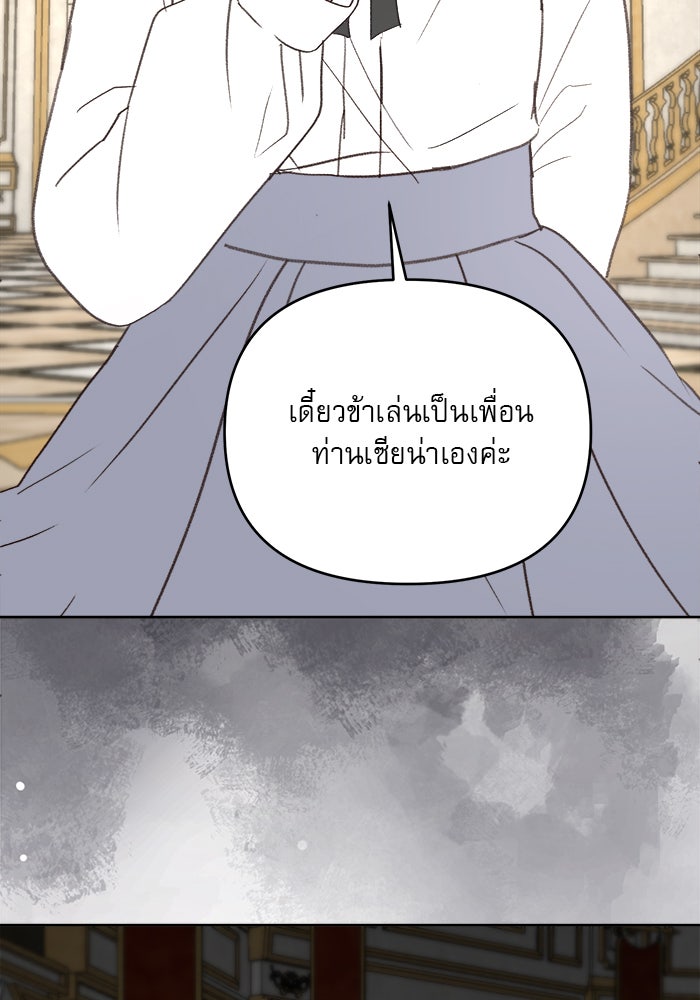 เสือดาวกร้าวใจ - หน้า 94