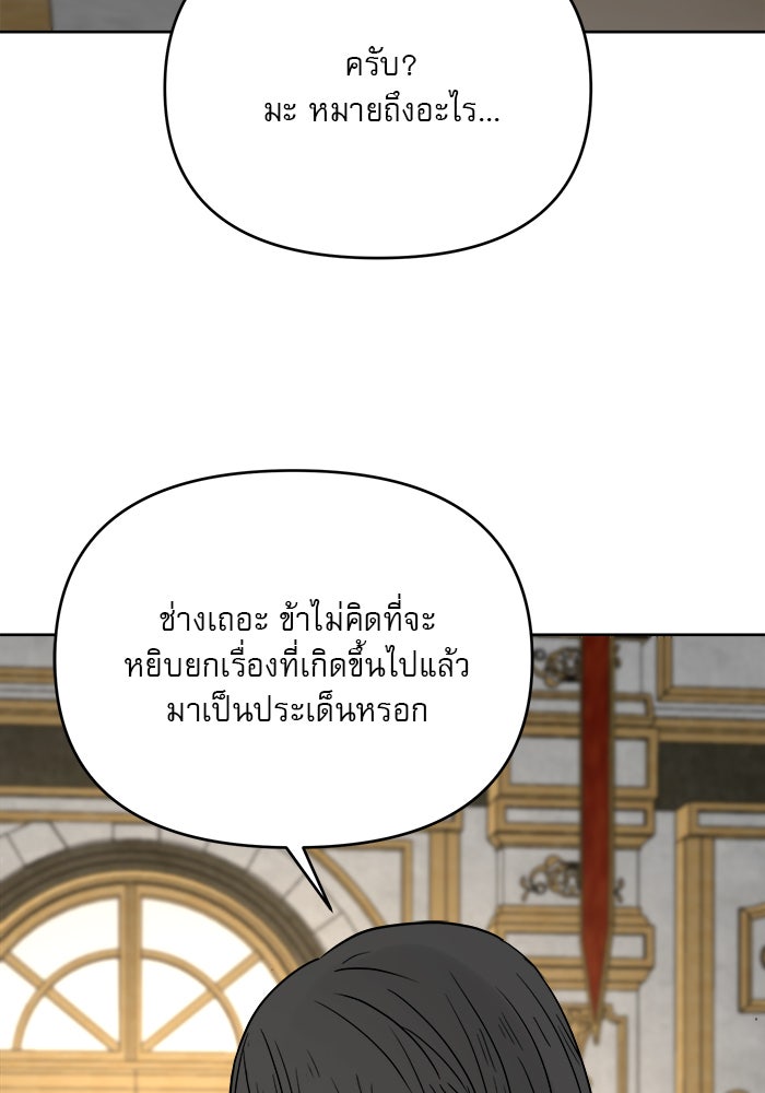 เสือดาวกร้าวใจ - หน้า 3