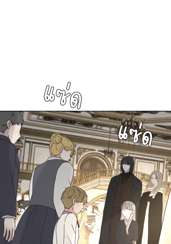 เสือดาวกร้าวใจ - หน้า 97