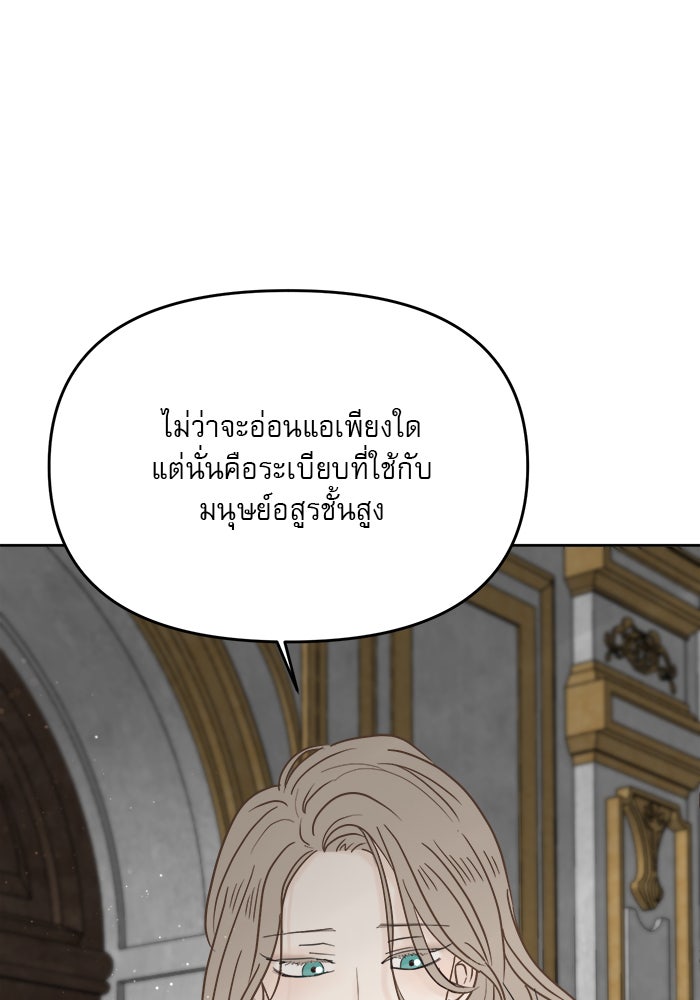 เสือดาวกร้าวใจ - หน้า 10