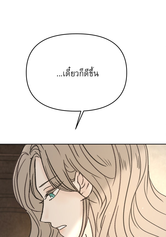 เสือดาวกร้าวใจ - หน้า 6