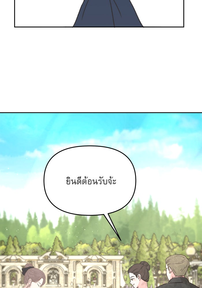 เสือดาวกร้าวใจ - หน้า 14
