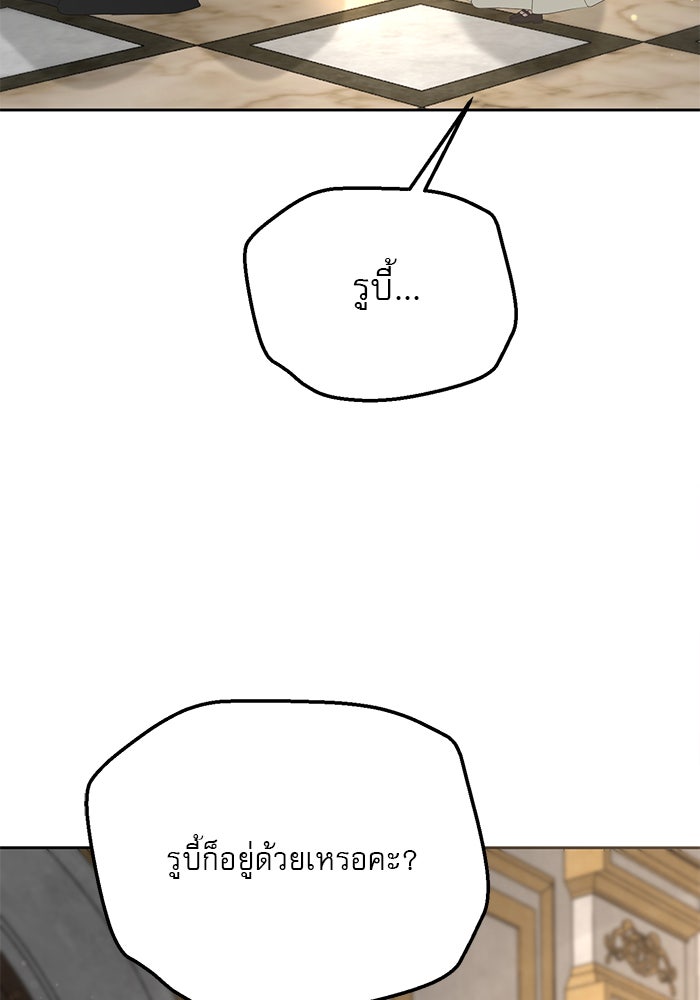 เสือดาวกร้าวใจ - หน้า 67