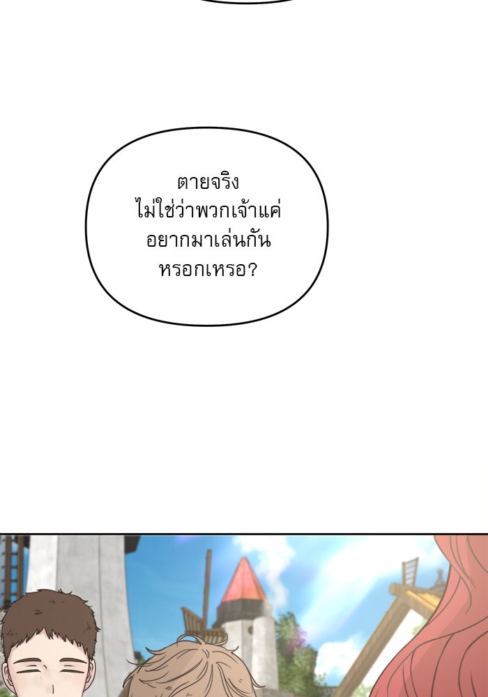 เสือดาวกร้าวใจ - หน้า 16
