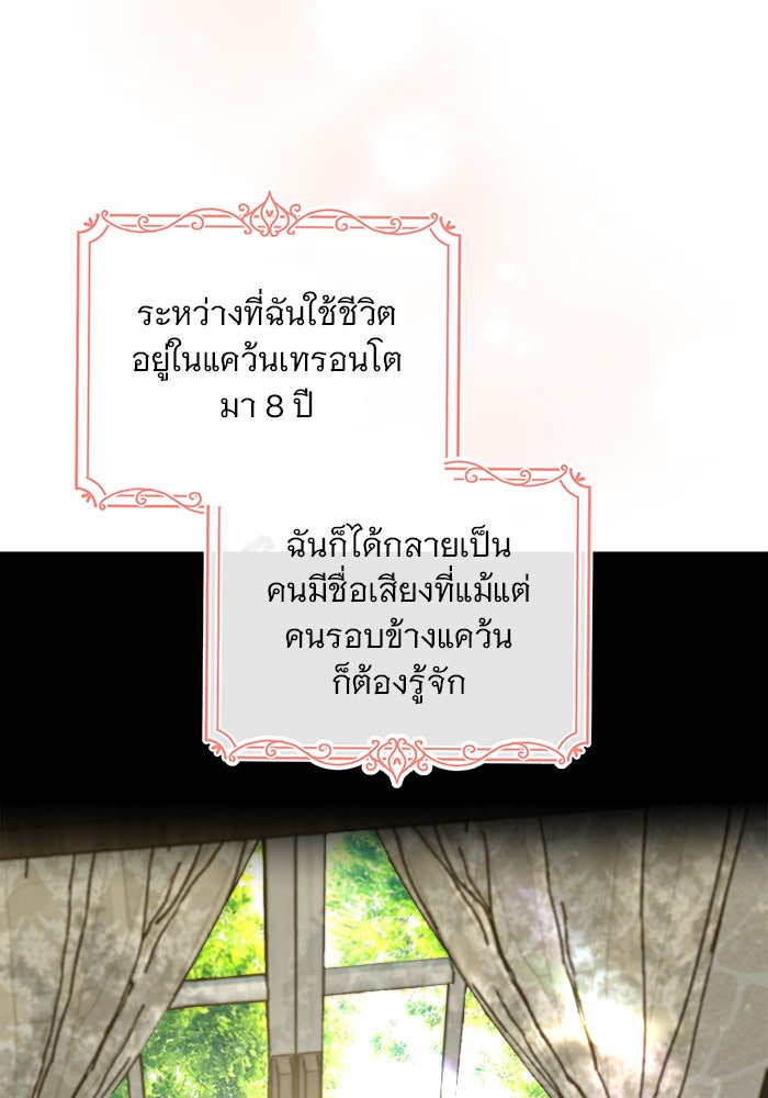 เสือดาวกร้าวใจ - หน้า 2