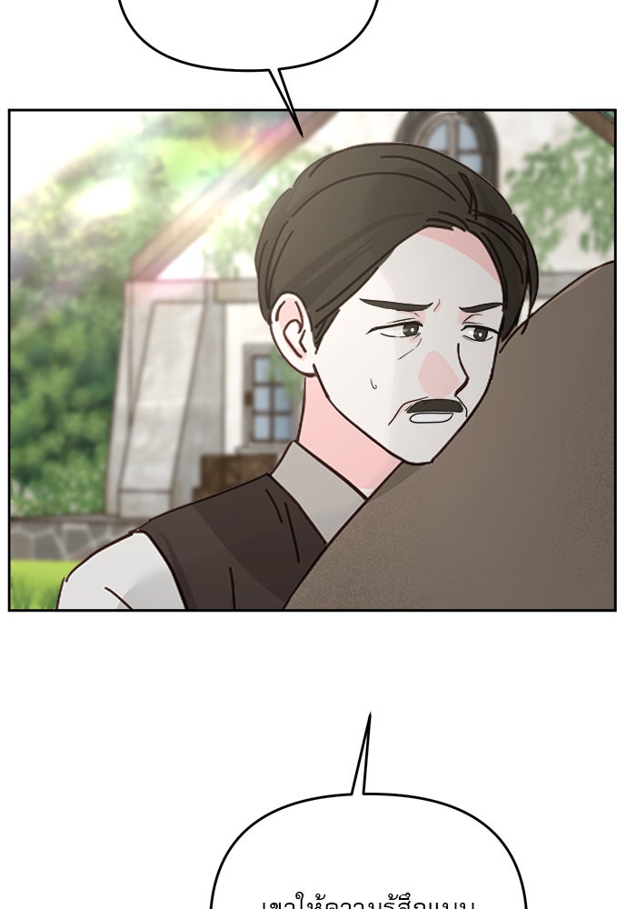 เสือดาวกร้าวใจ - หน้า 32