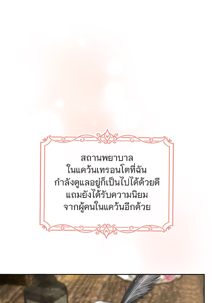 เสือดาวกร้าวใจ - หน้า 4