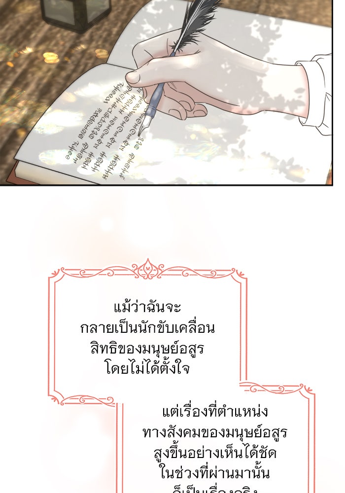 เสือดาวกร้าวใจ - หน้า 5