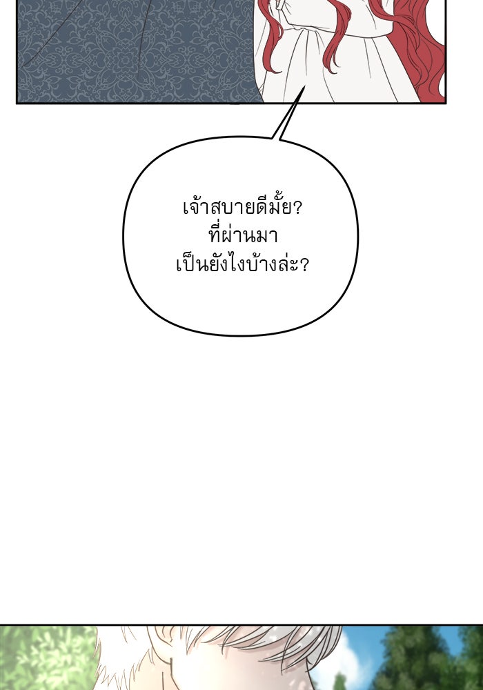 เสือดาวกร้าวใจ - หน้า 66