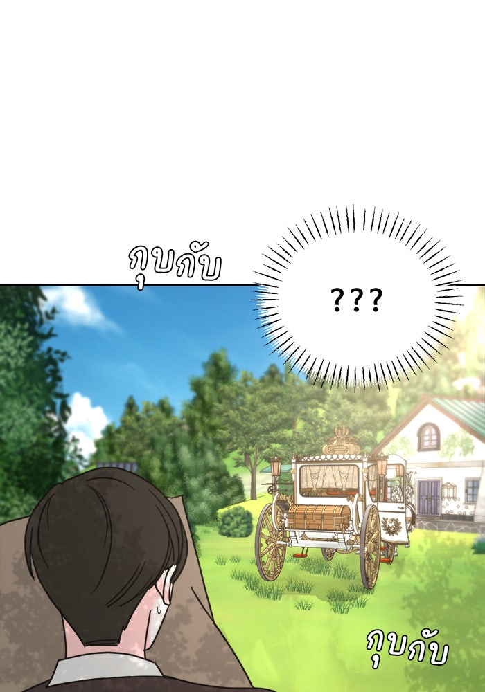 เสือดาวกร้าวใจ - หน้า 83