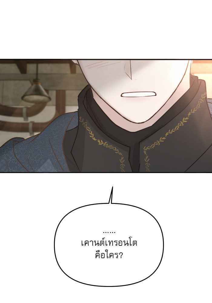 เสือดาวกร้าวใจ - หน้า 97