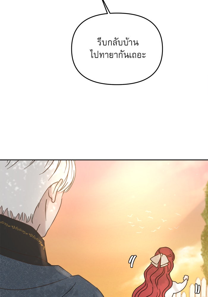 เสือดาวกร้าวใจ - หน้า 32