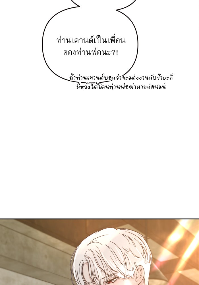 เสือดาวกร้าวใจ - หน้า 7