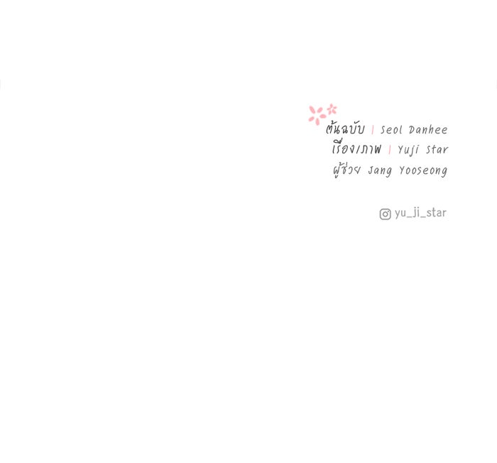 เสือดาวกร้าวใจ - หน้า 113
