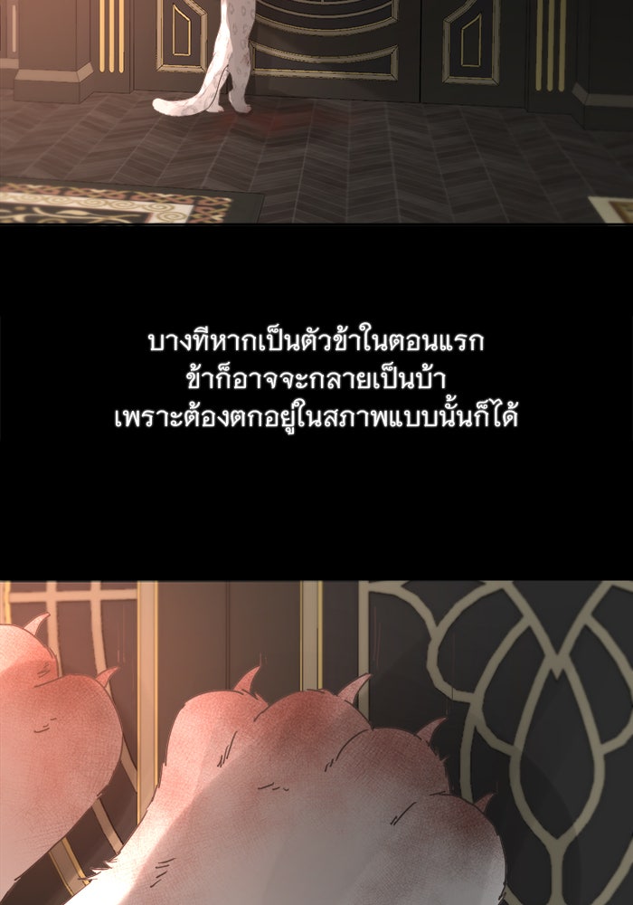 เสือดาวกร้าวใจ - หน้า 16