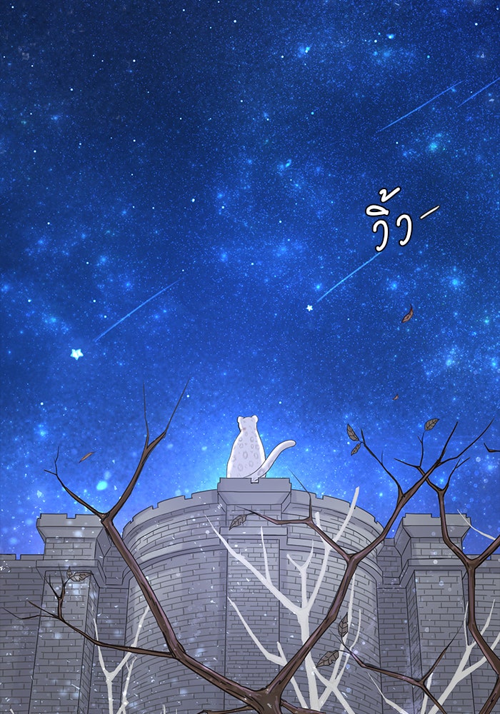 เสือดาวกร้าวใจ - หน้า 18