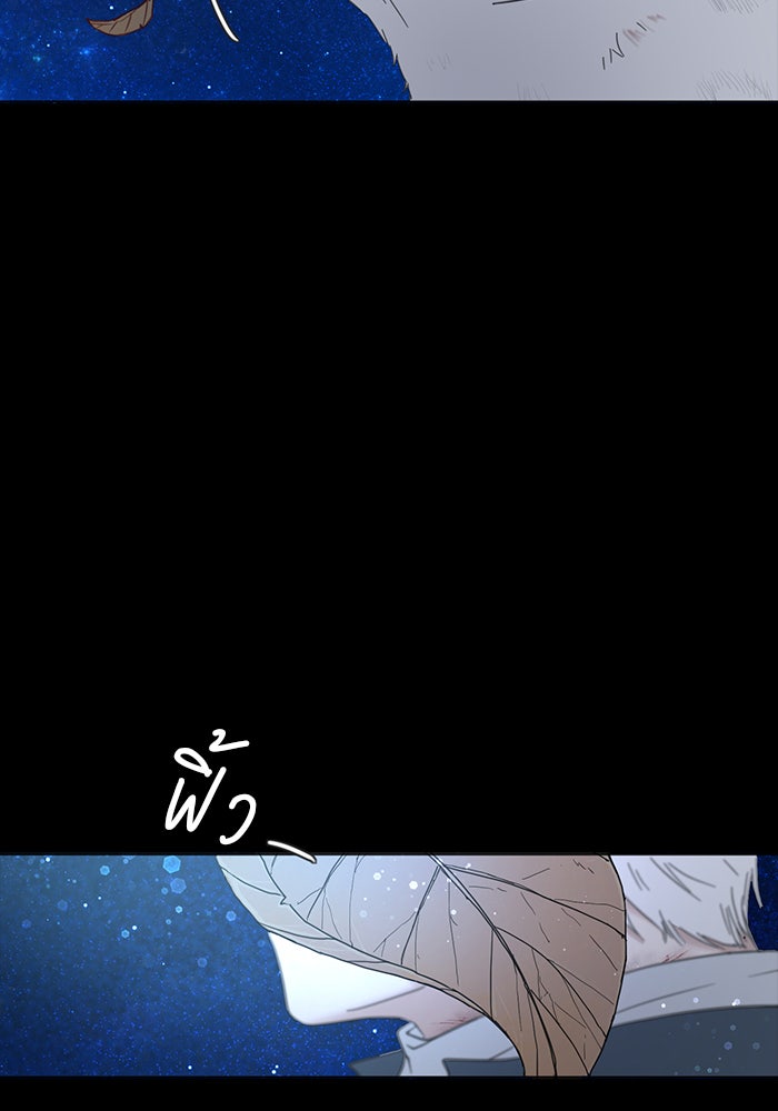 เสือดาวกร้าวใจ - หน้า 22