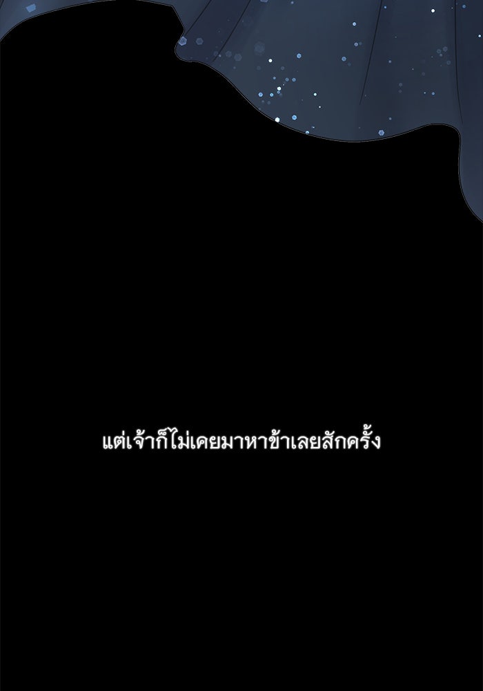 เสือดาวกร้าวใจ - หน้า 27