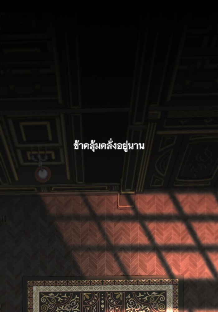 เสือดาวกร้าวใจ - หน้า 3