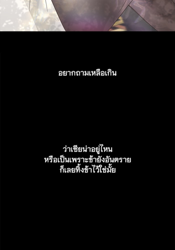 เสือดาวกร้าวใจ - หน้า 34