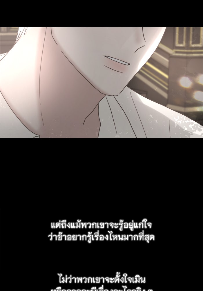 เสือดาวกร้าวใจ - หน้า 36