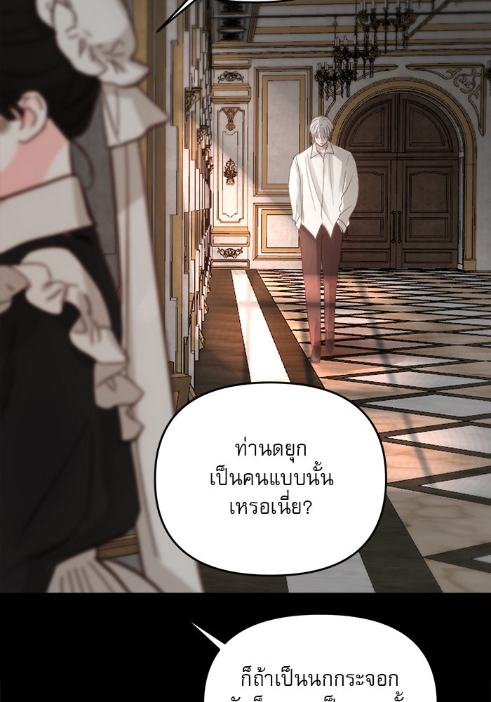 เสือดาวกร้าวใจ - หน้า 43