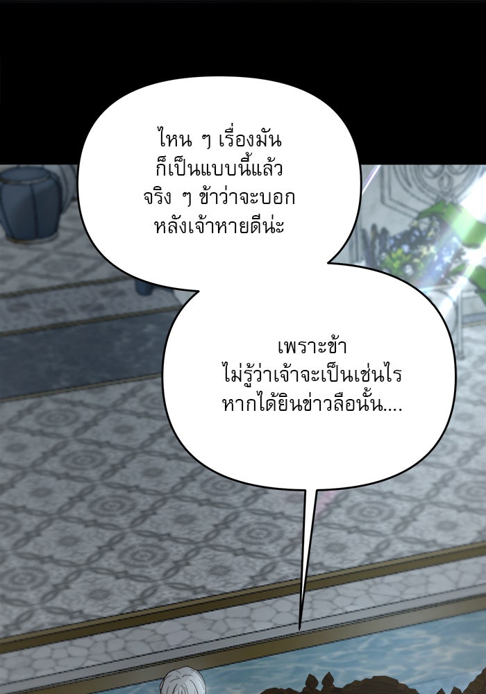 เสือดาวกร้าวใจ - หน้า 54
