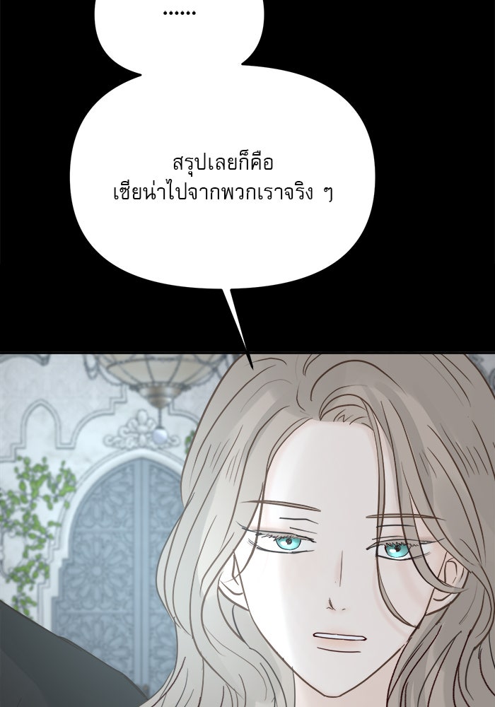 เสือดาวกร้าวใจ - หน้า 60