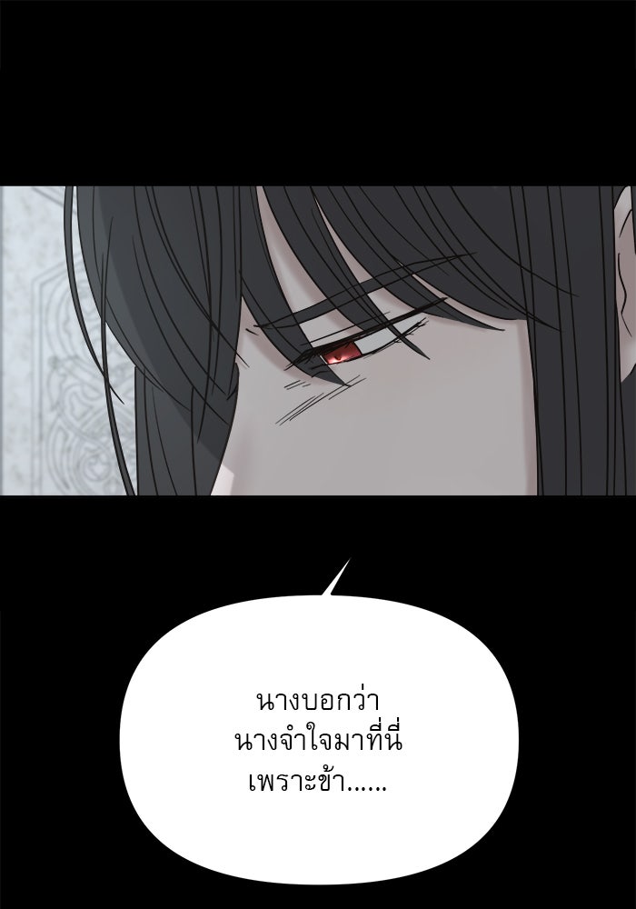 เสือดาวกร้าวใจ - หน้า 69