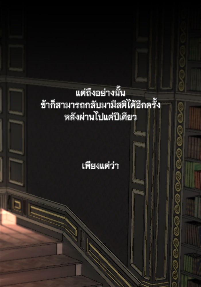 เสือดาวกร้าวใจ - หน้า 8