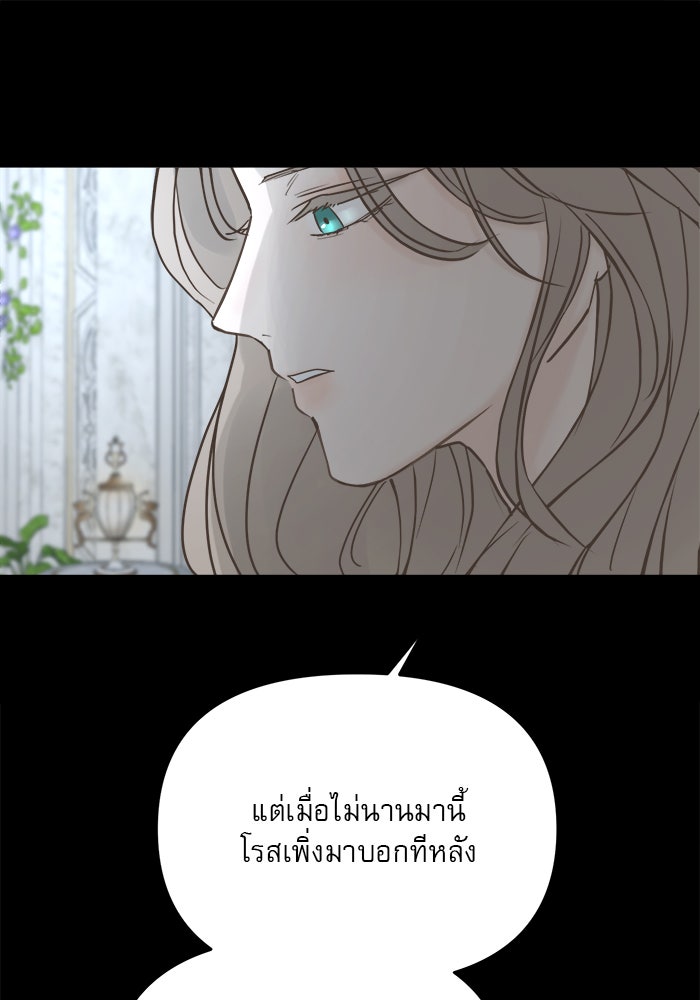 เสือดาวกร้าวใจ - หน้า 80