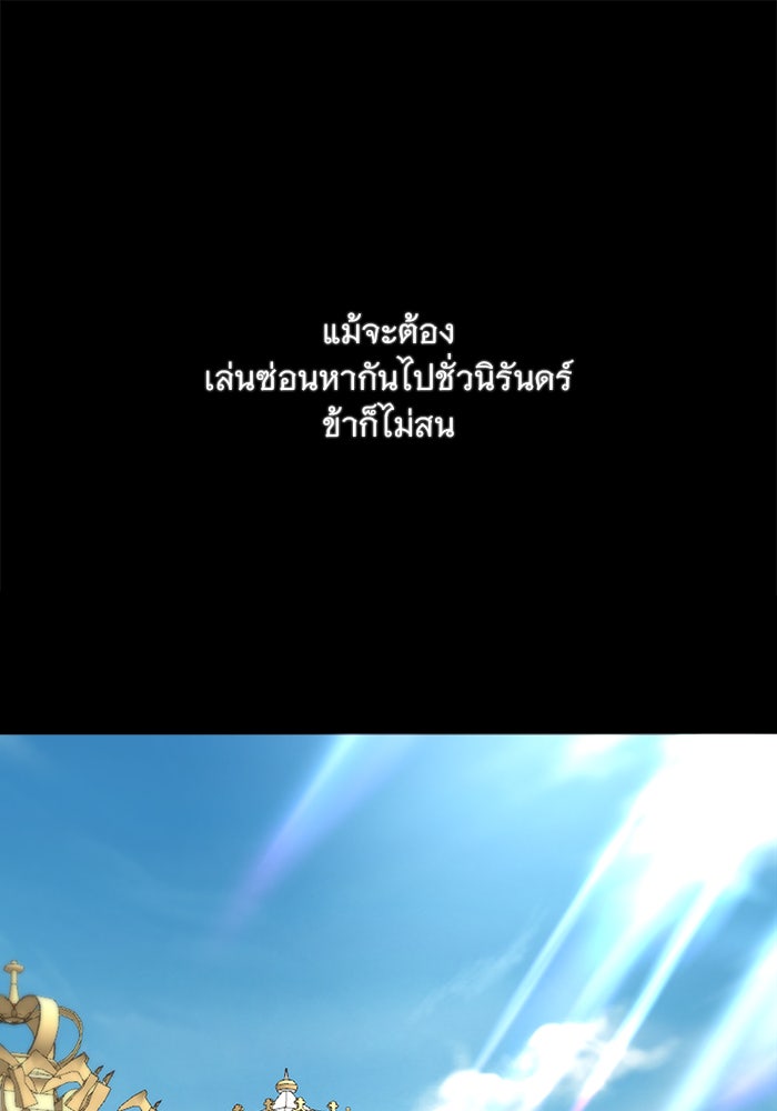เสือดาวกร้าวใจ - หน้า 91