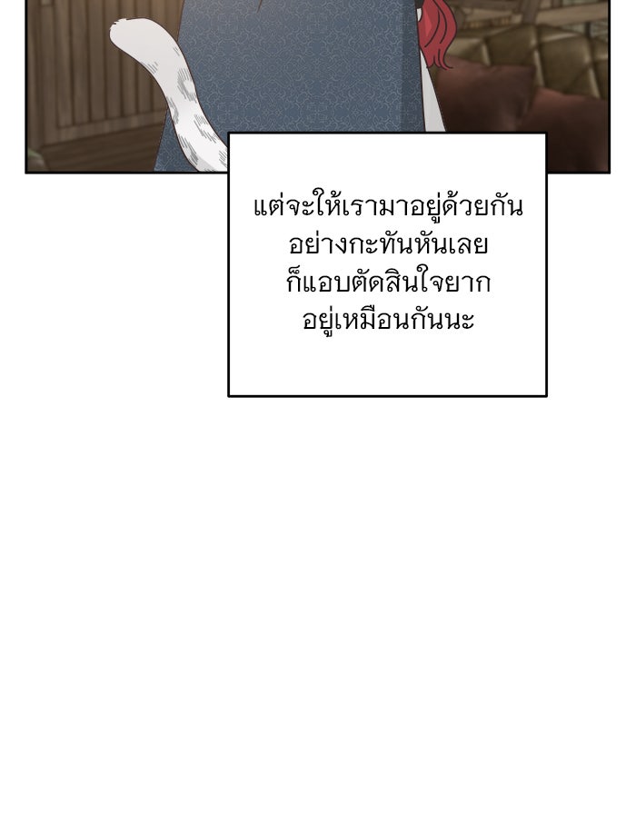 เสือดาวกร้าวใจ - หน้า 44