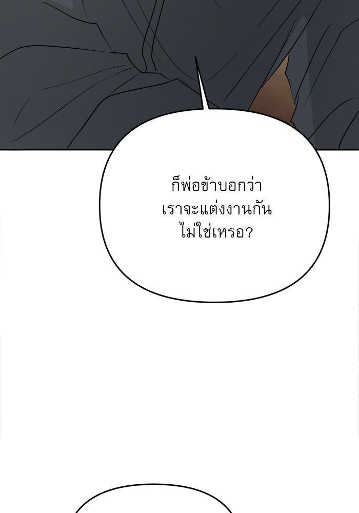 เสือดาวกร้าวใจ - หน้า 13