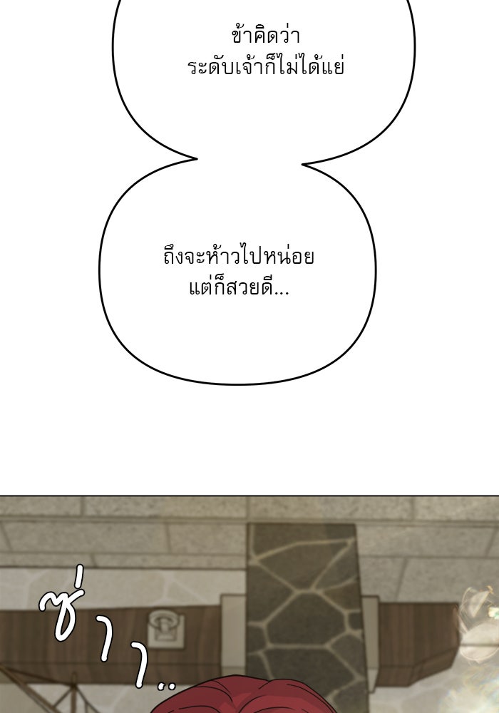 เสือดาวกร้าวใจ - หน้า 17