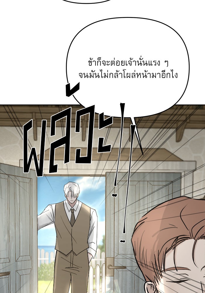 เสือดาวกร้าวใจ - หน้า 21